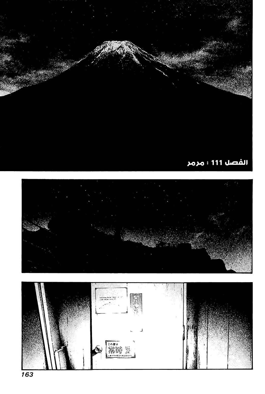 Read Kokou no Hito AR Manga Online