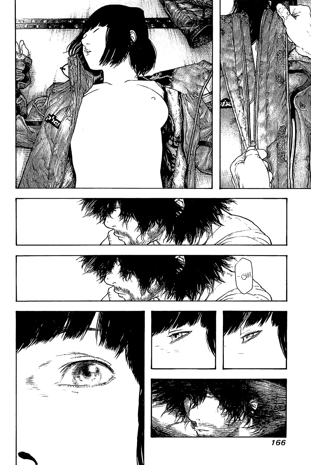 Read Kokou no Hito AR Manga Online