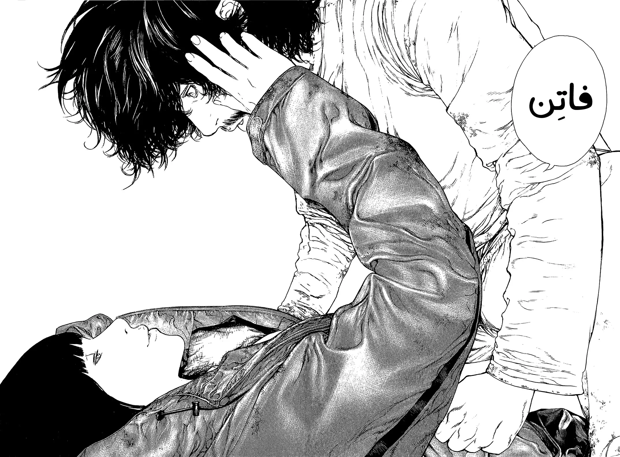 Read Kokou no Hito AR Manga Online