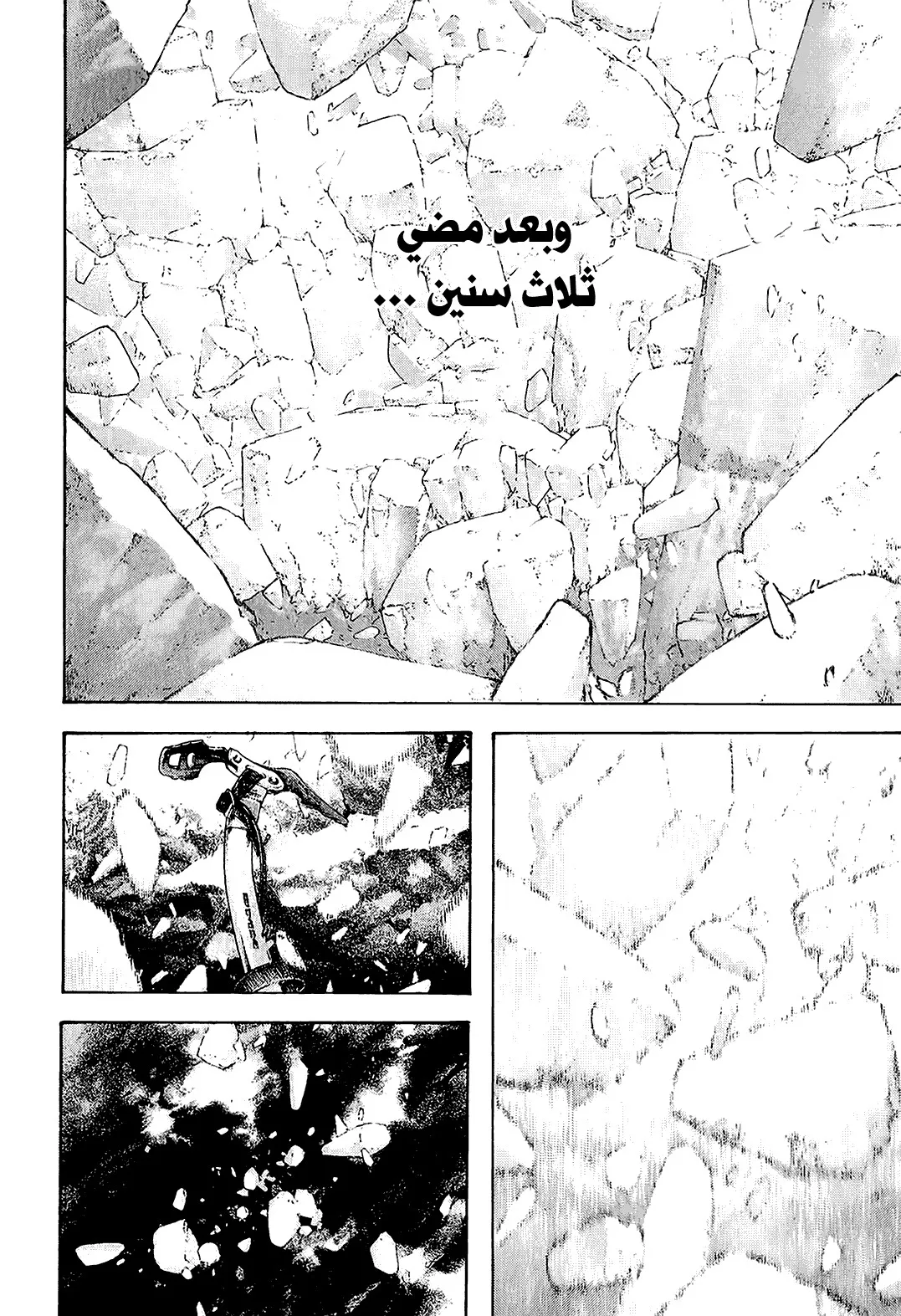 Read Kokou no Hito AR Manga Online