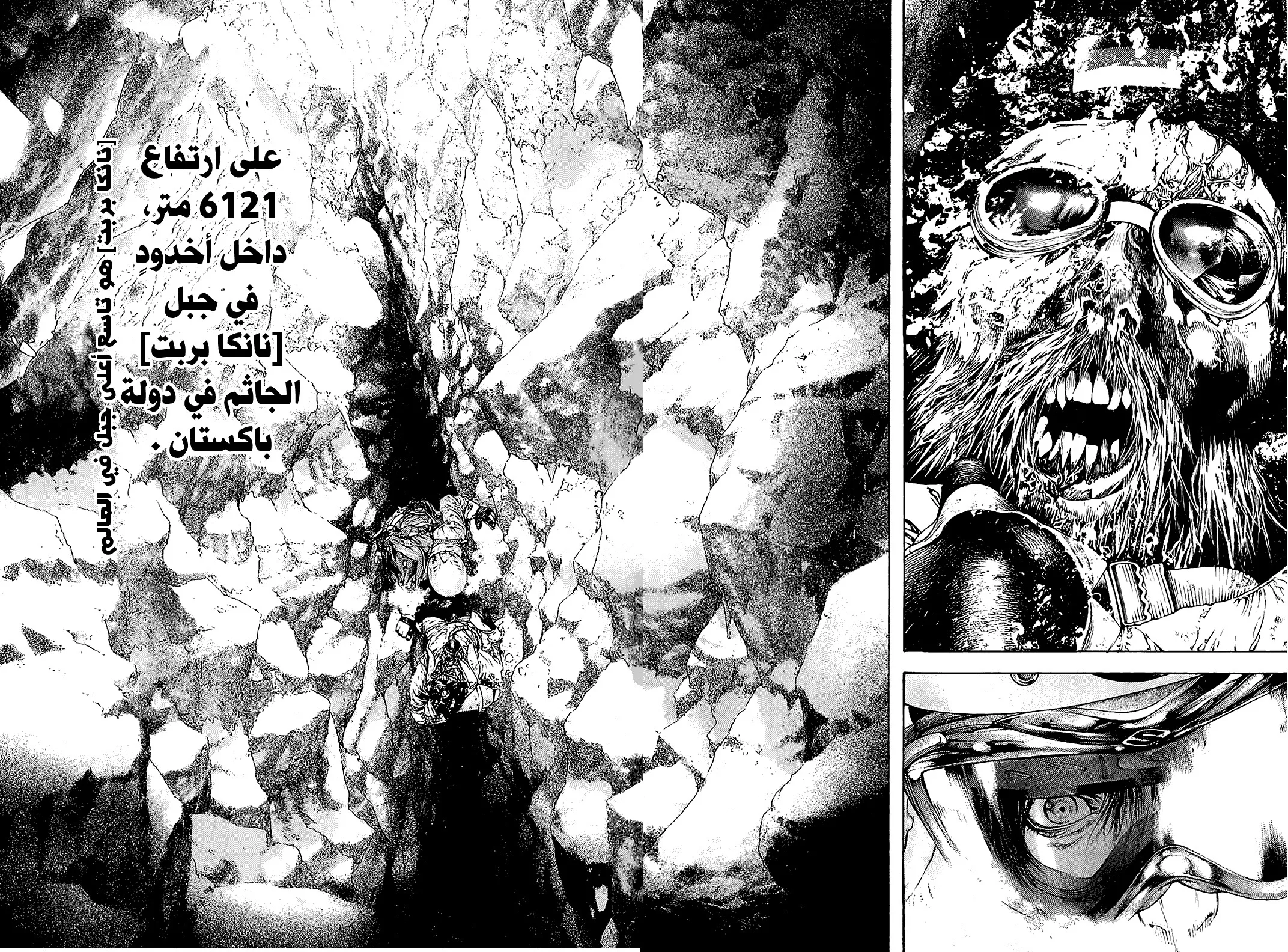 Read Kokou no Hito AR Manga Online