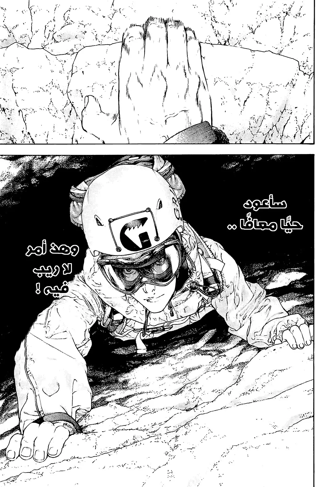 Read Kokou no Hito AR Manga Online