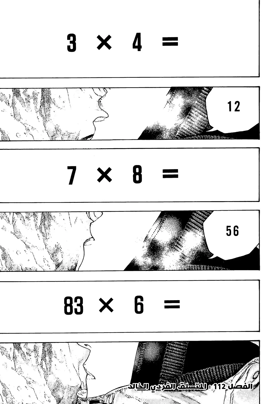 Read Kokou no Hito AR Manga Online