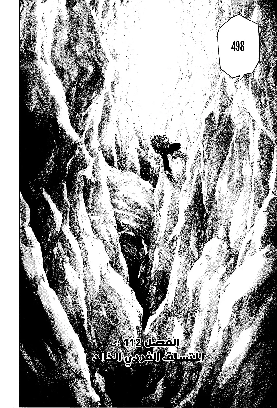 Read Kokou no Hito AR Manga Online