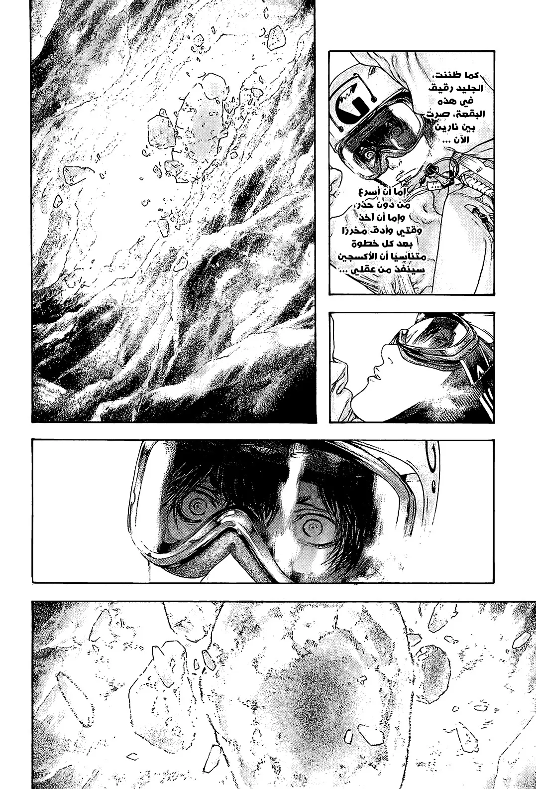 Read Kokou no Hito AR Manga Online