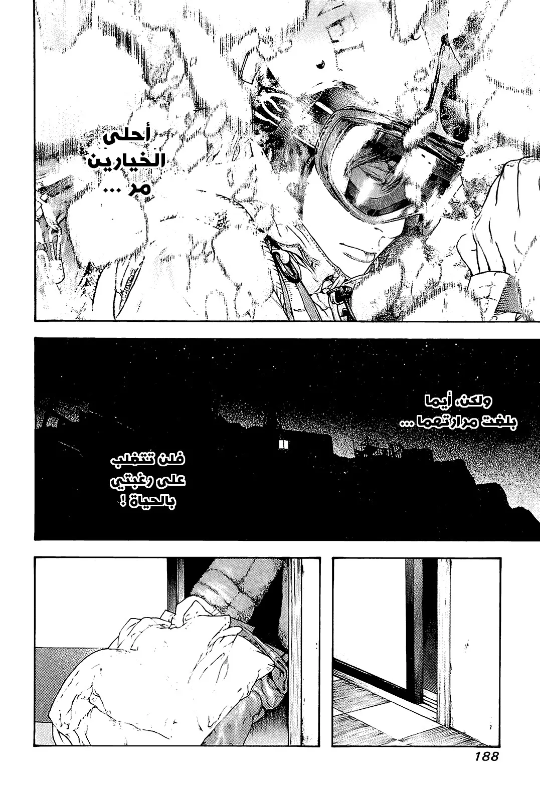 Read Kokou no Hito AR Manga Online