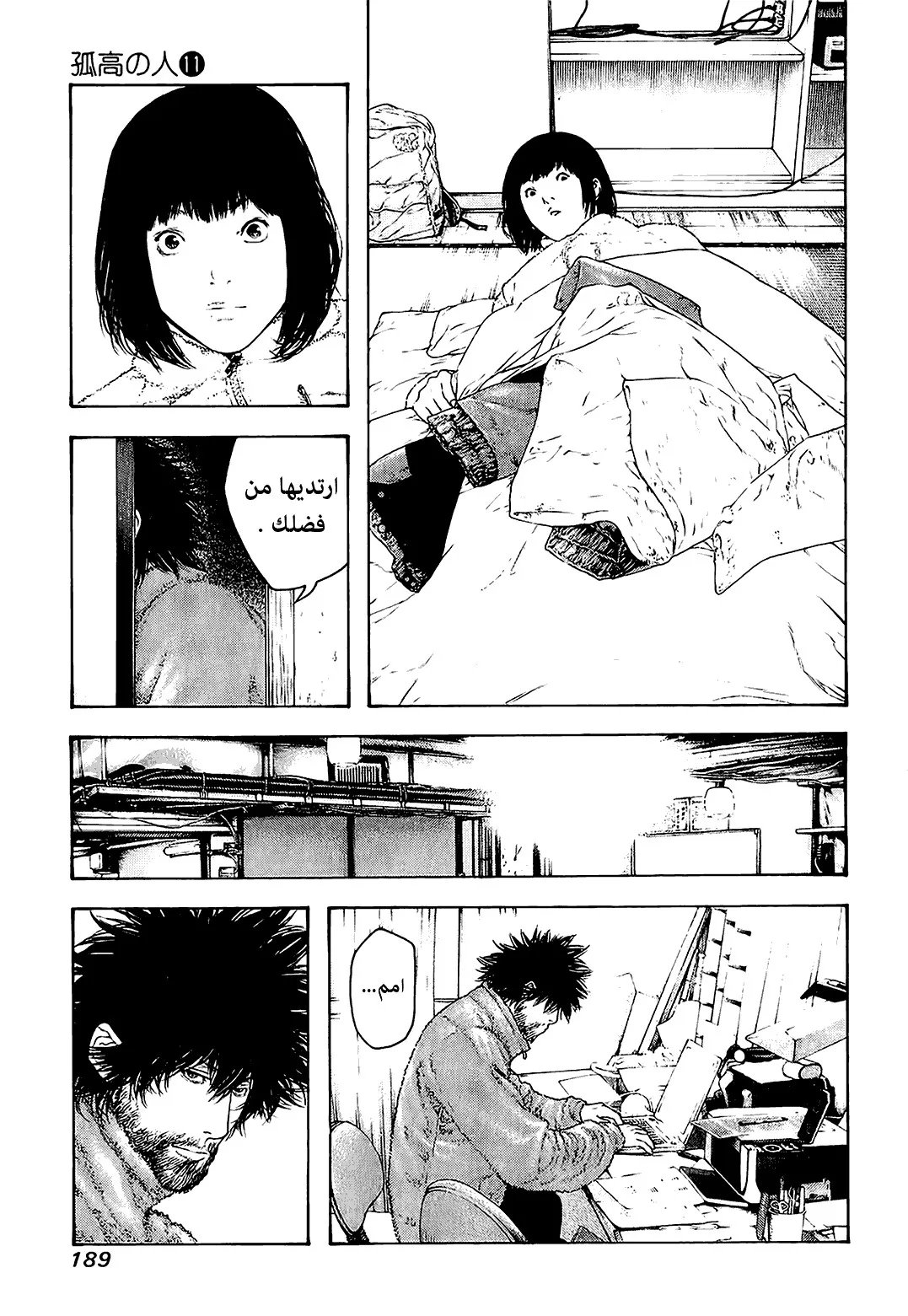 Read Kokou no Hito AR Manga Online