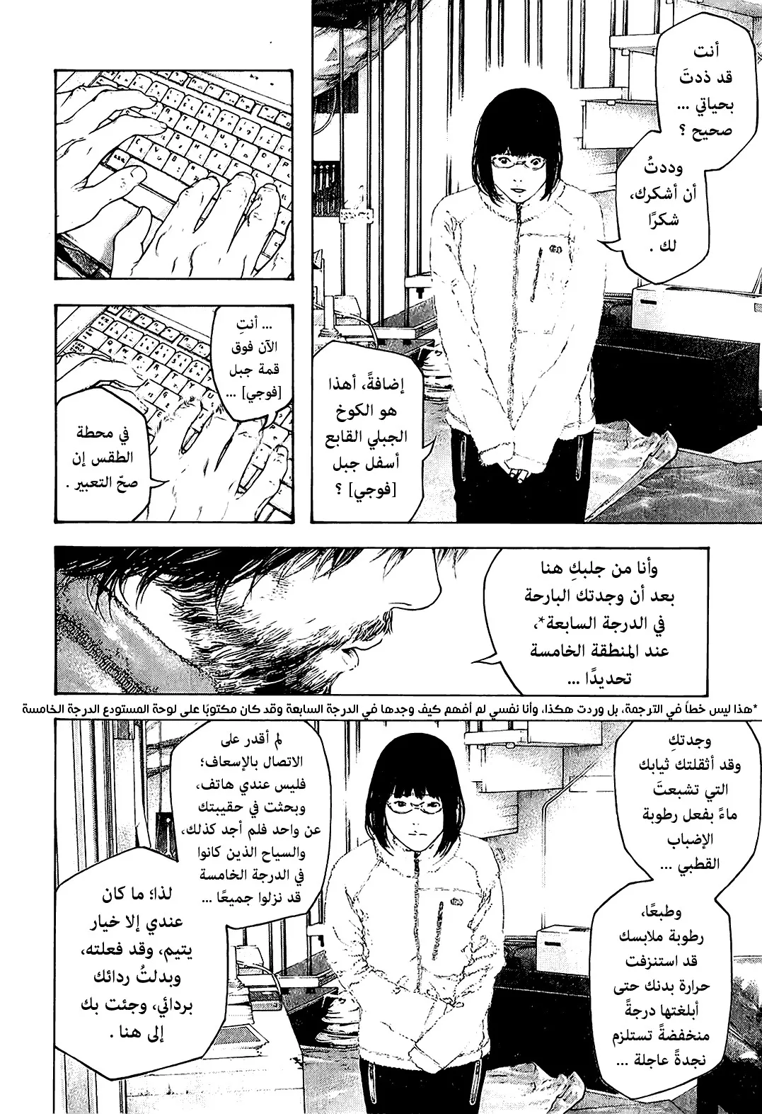Read Kokou no Hito AR Manga Online