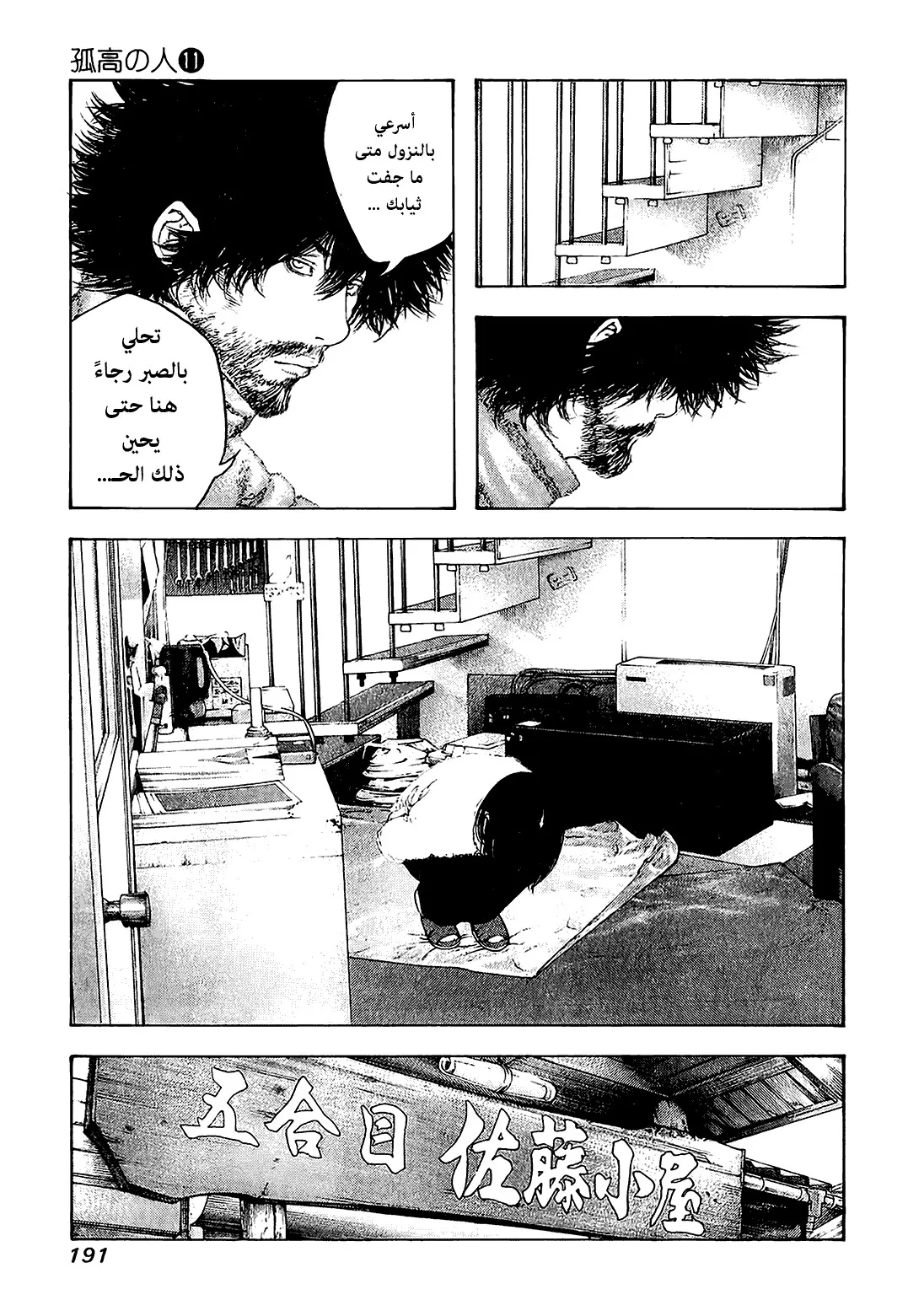 Read Kokou no Hito AR Manga Online