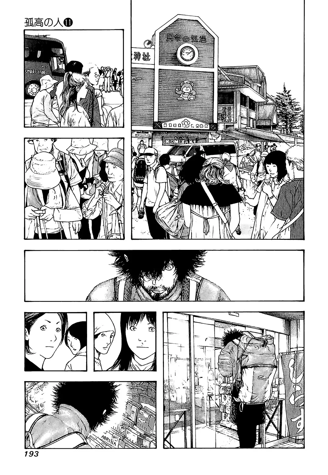 Read Kokou no Hito AR Manga Online