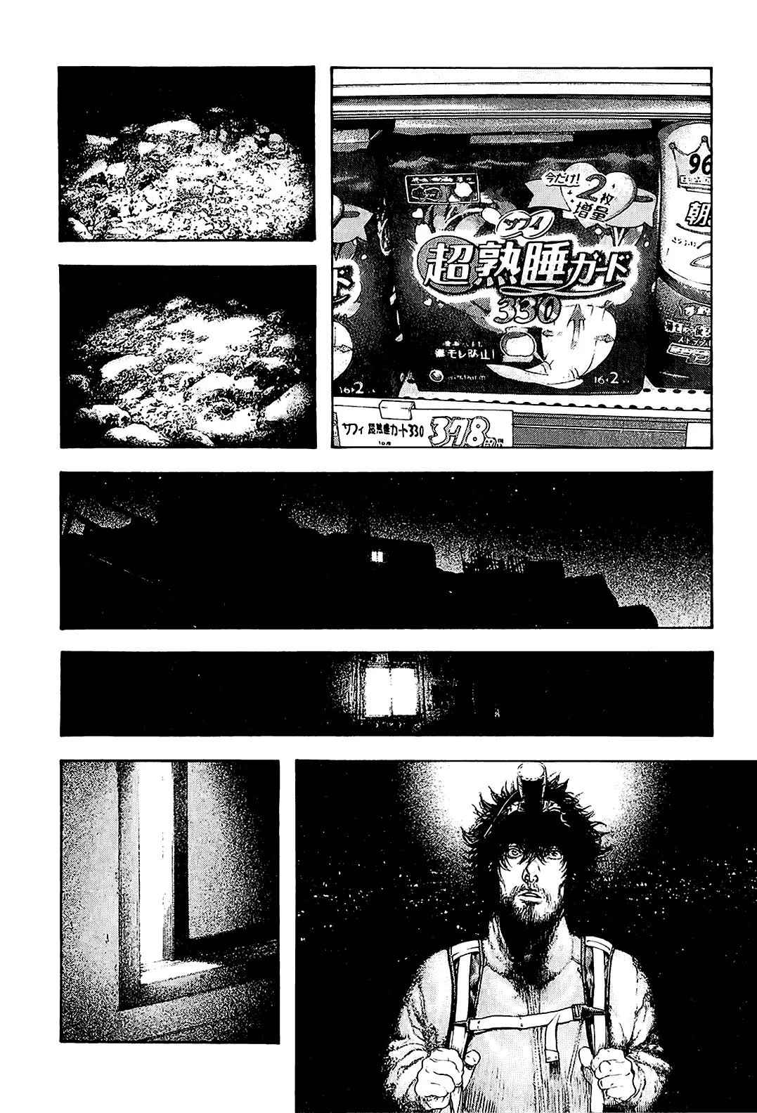 Read Kokou no Hito AR Manga Online