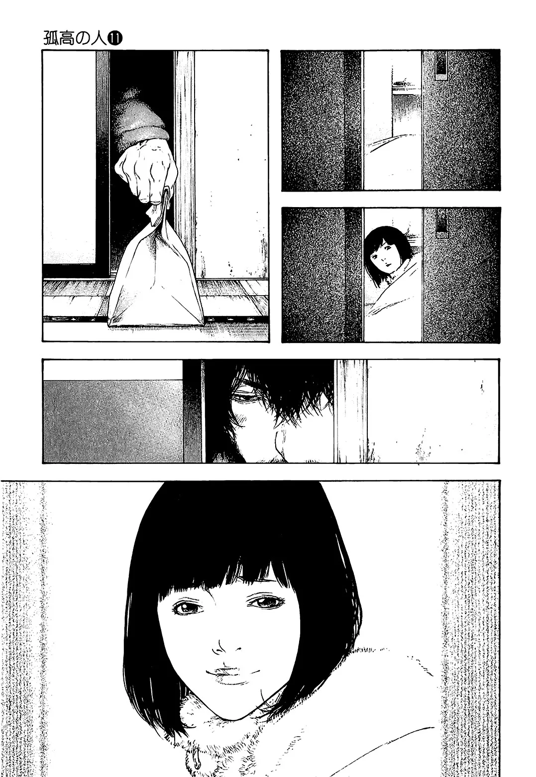 Read Kokou no Hito AR Manga Online
