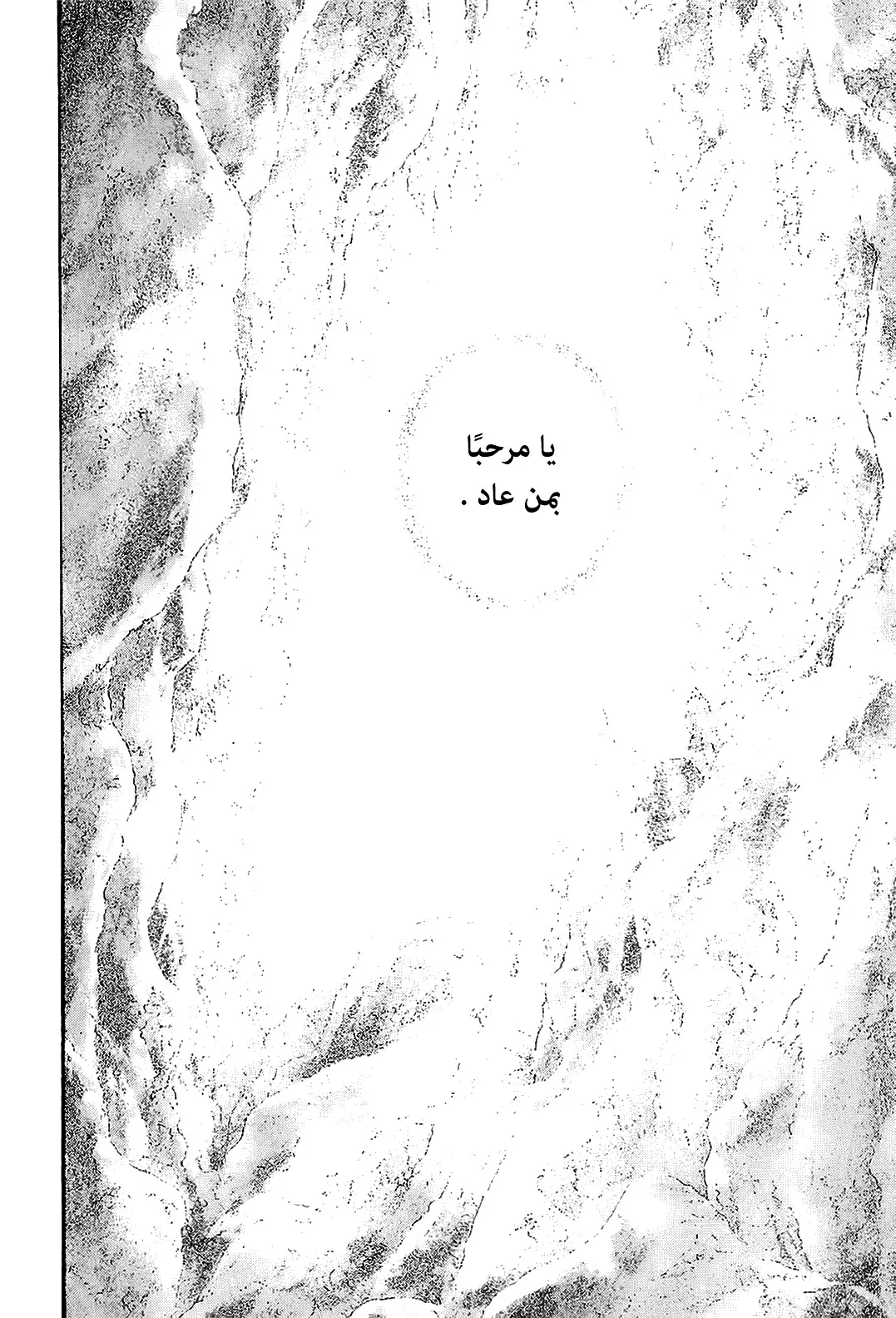 Read Kokou no Hito AR Manga Online