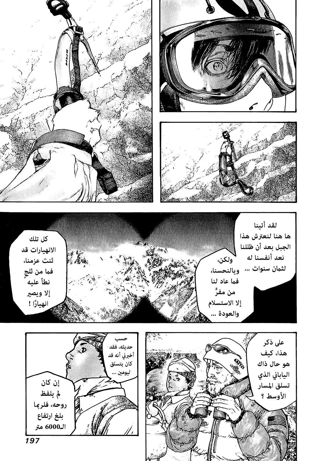 Read Kokou no Hito AR Manga Online