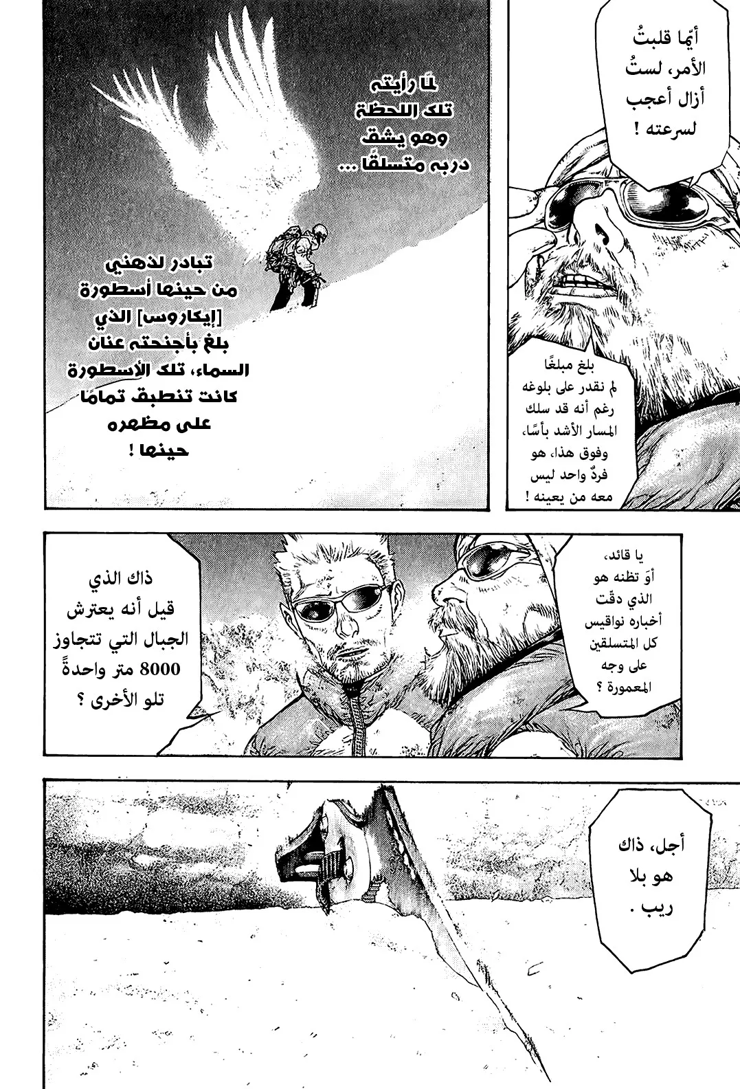 Read Kokou no Hito AR Manga Online