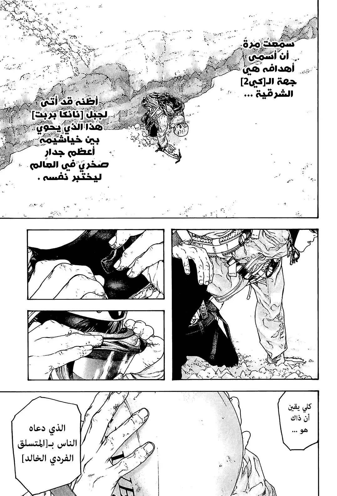Read Kokou no Hito AR Manga Online