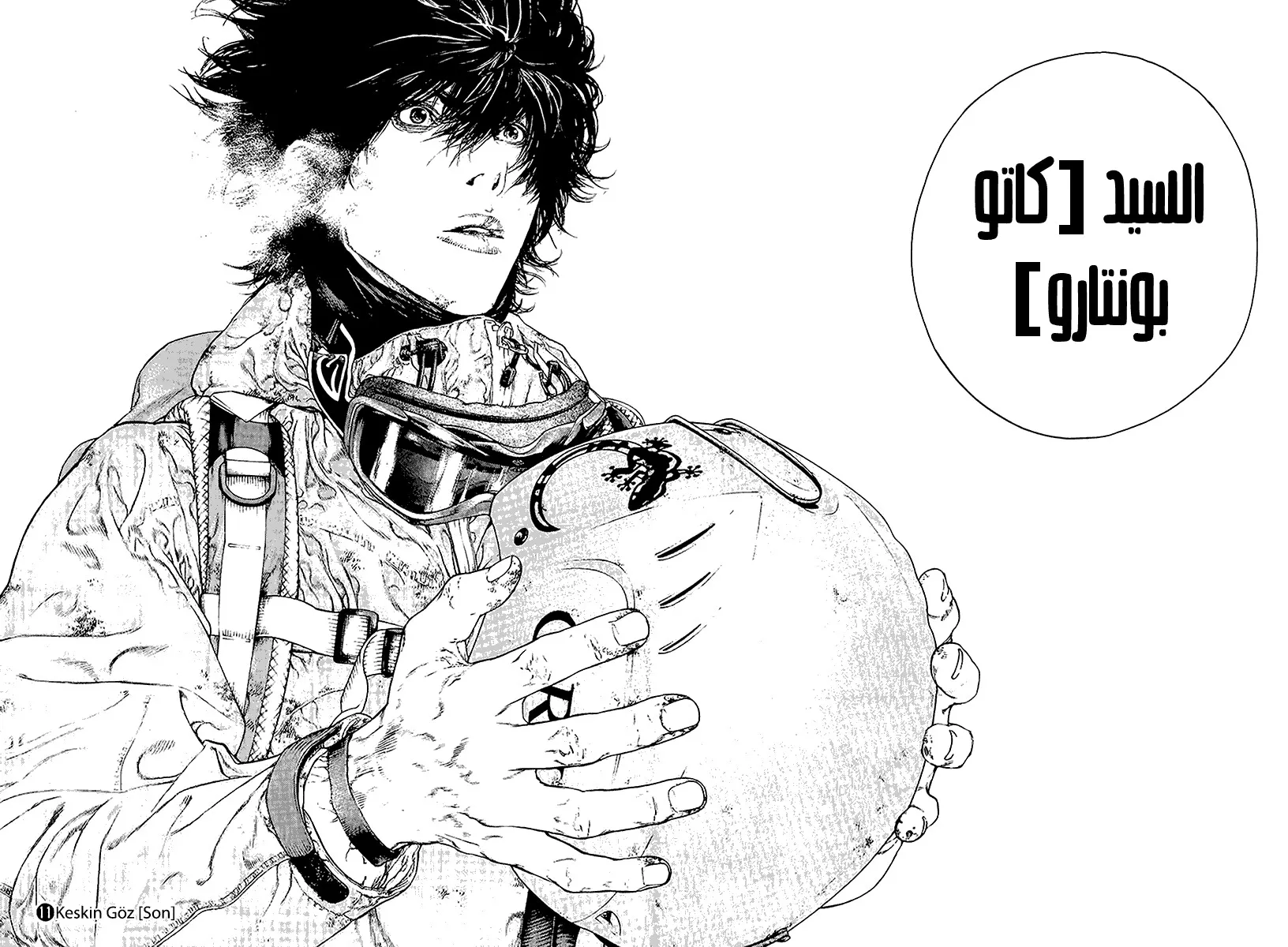 Read Kokou no Hito AR Manga Online