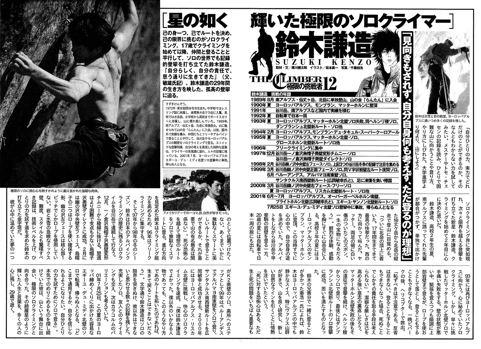 Read Kokou no Hito AR Manga Online