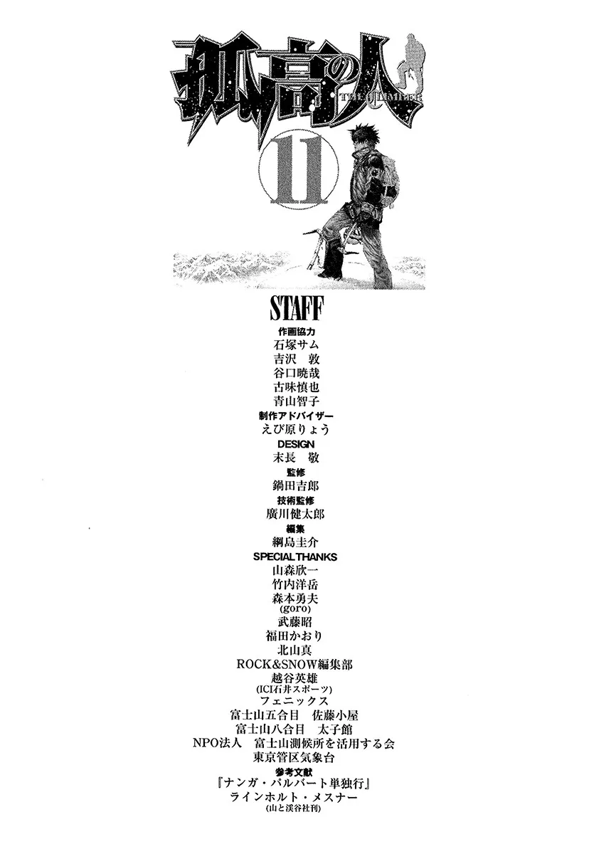 Read Kokou no Hito AR Manga Online