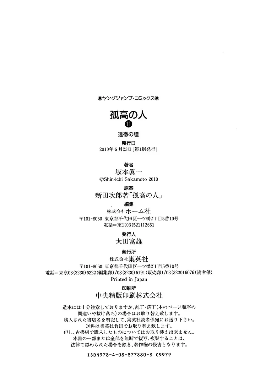 Read Kokou no Hito AR Manga Online