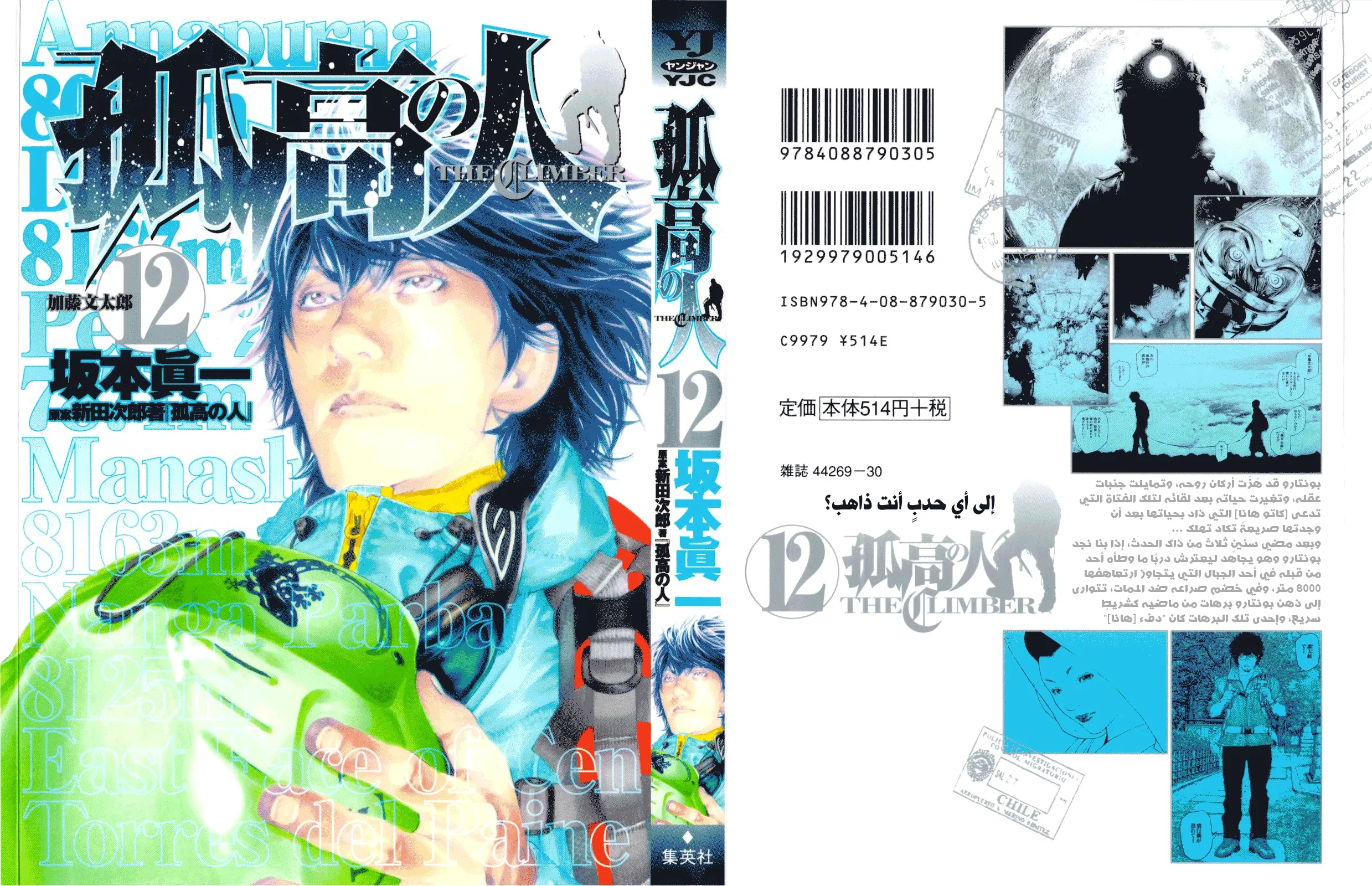 Read Kokou no Hito AR Manga Online