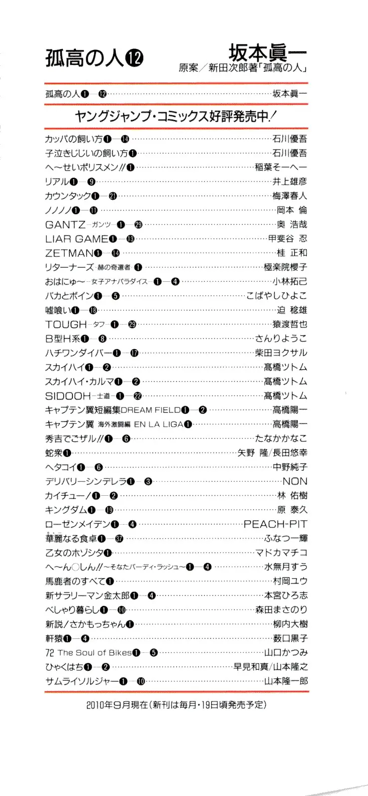 Read Kokou no Hito AR Manga Online