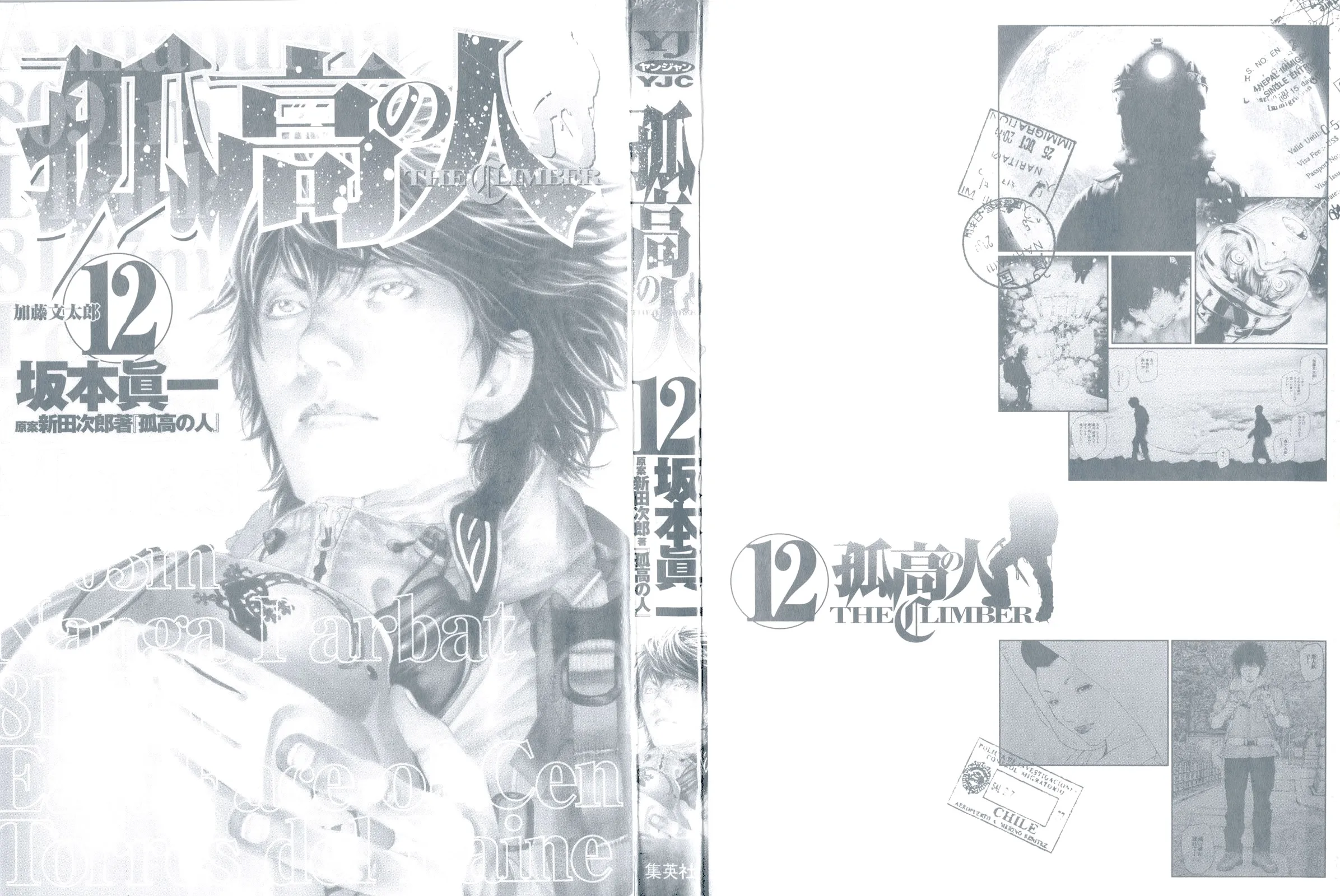 Read Kokou no Hito AR Manga Online