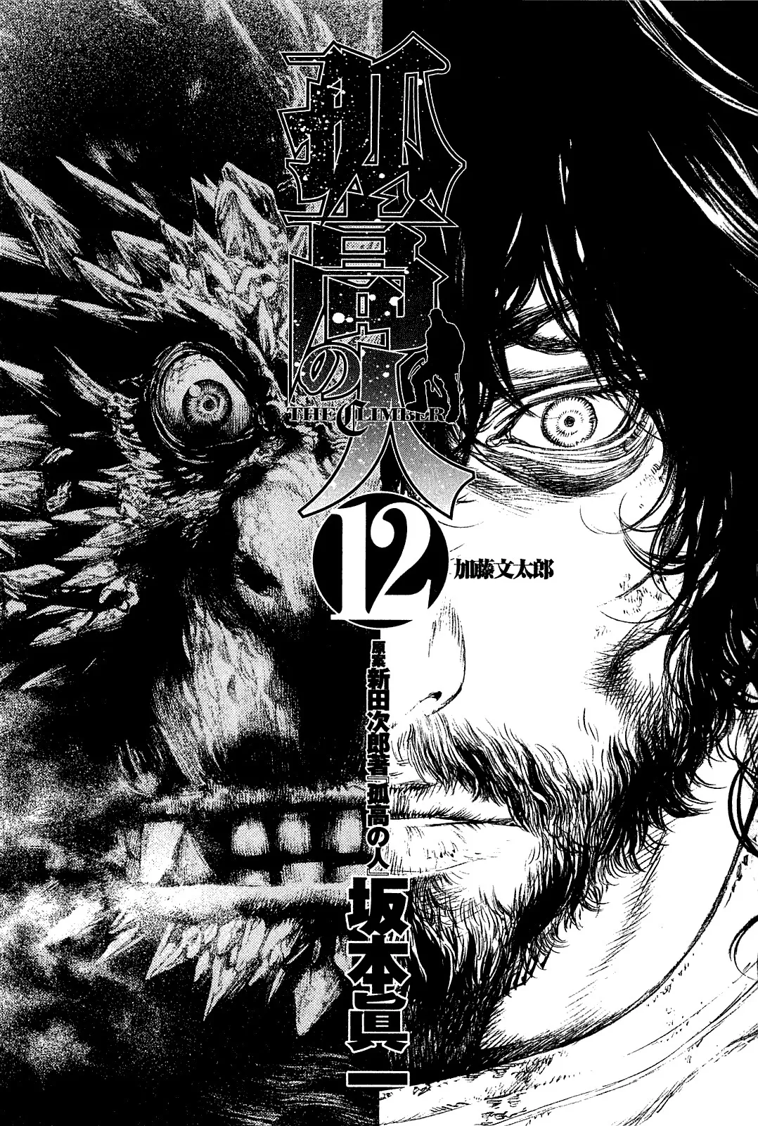 Read Kokou no Hito AR Manga Online