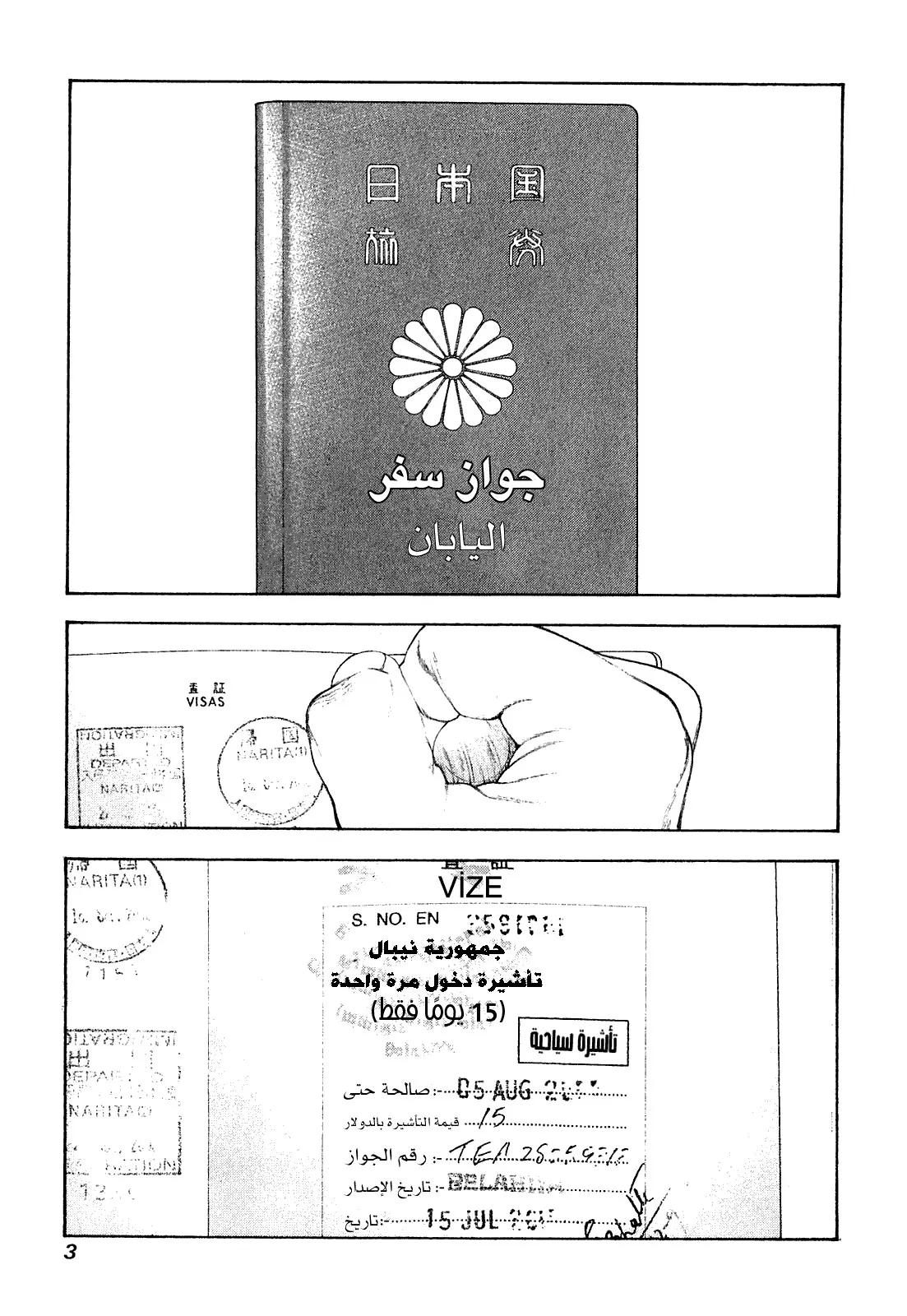 Read Kokou no Hito AR Manga Online