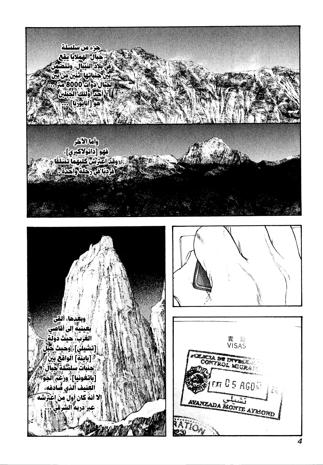 Read Kokou no Hito AR Manga Online
