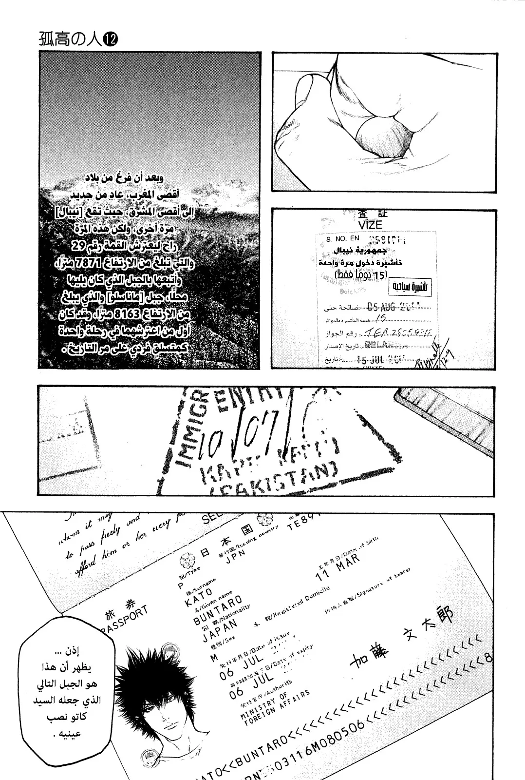 Read Kokou no Hito AR Manga Online
