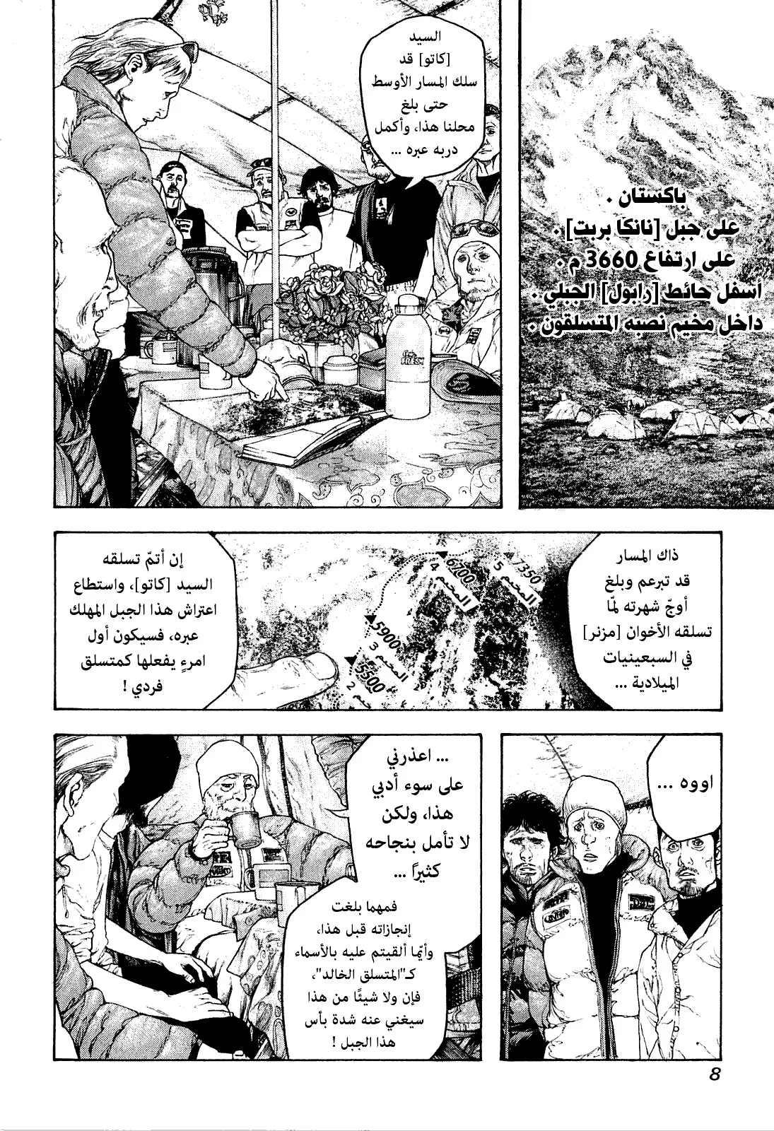 Read Kokou no Hito AR Manga Online