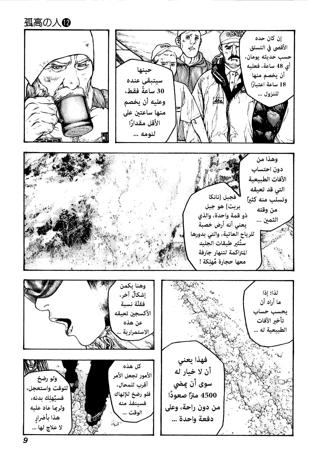 Read Kokou no Hito AR Manga Online