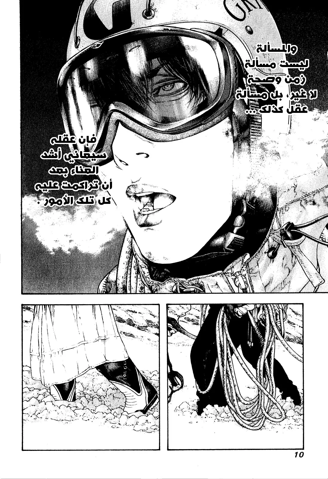 Read Kokou no Hito AR Manga Online