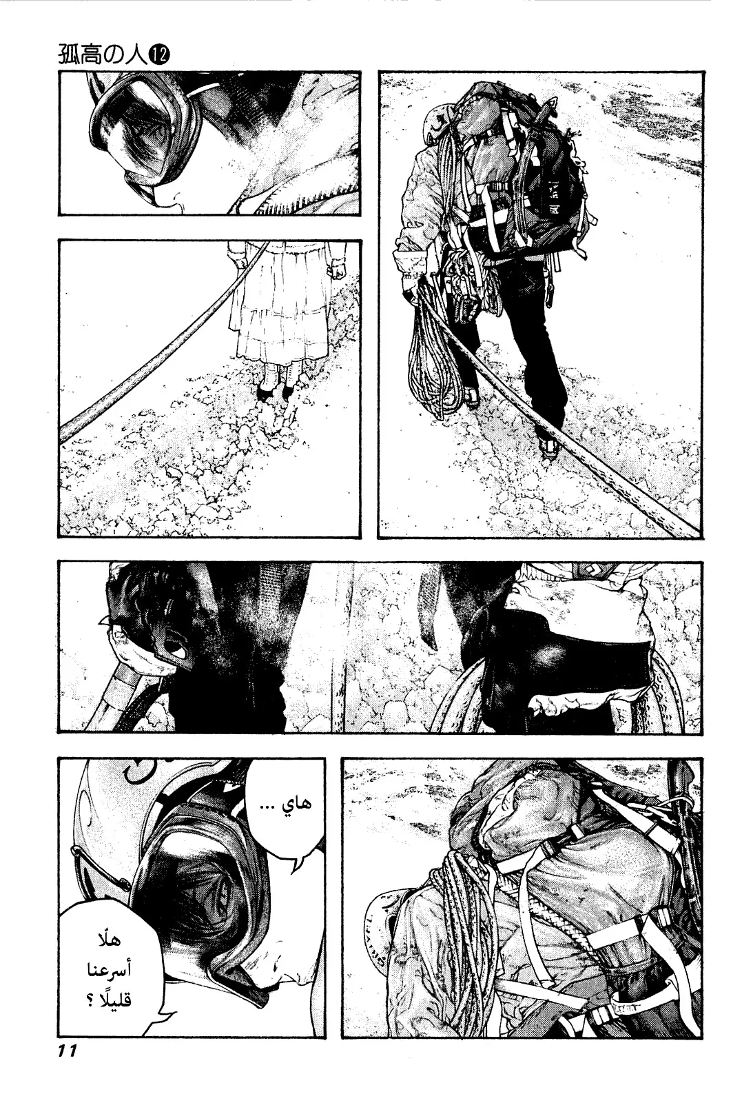 Read Kokou no Hito AR Manga Online