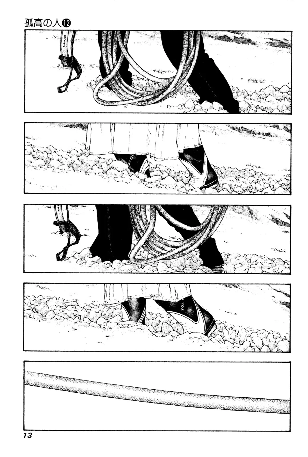 Read Kokou no Hito AR Manga Online