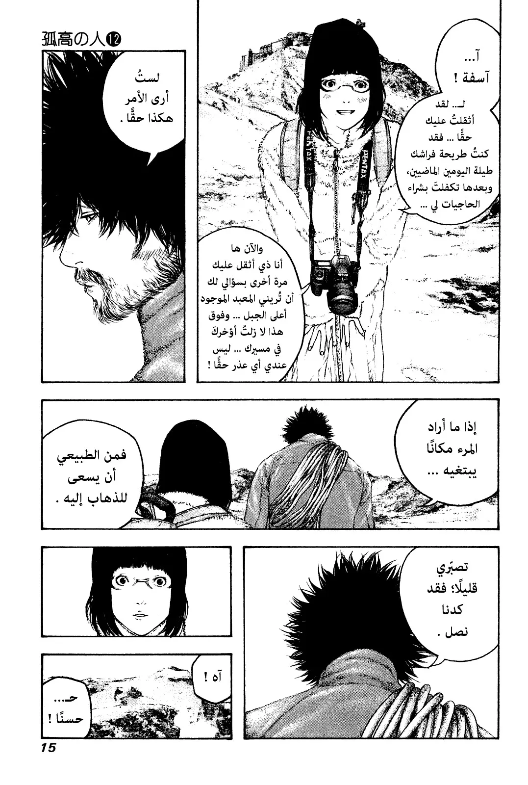 Read Kokou no Hito AR Manga Online