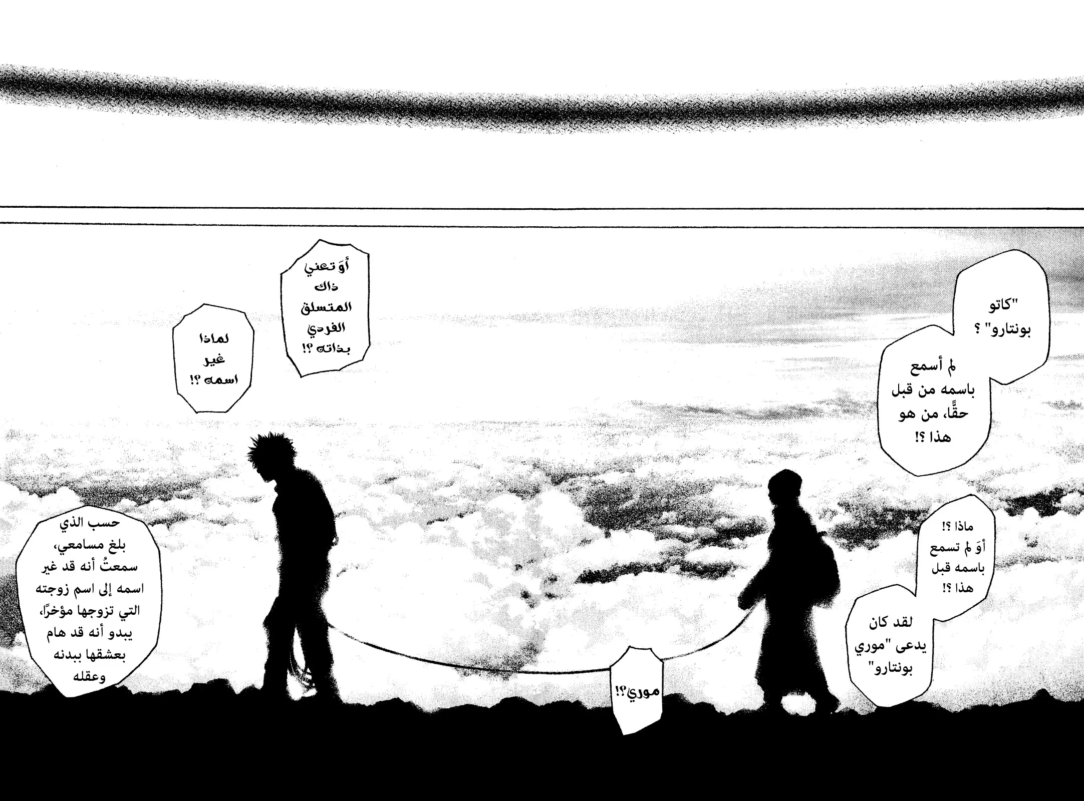 Read Kokou no Hito AR Manga Online