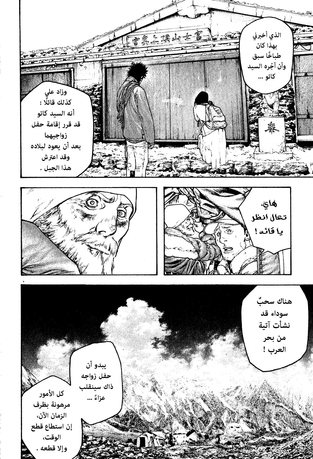 Read Kokou no Hito AR Manga Online