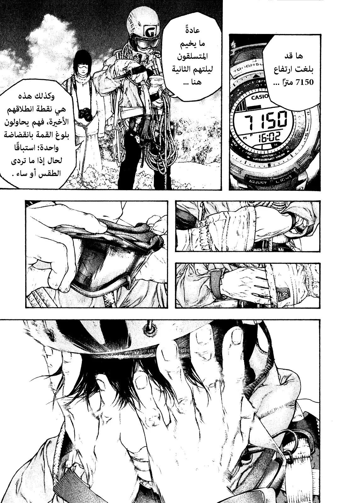 Read Kokou no Hito AR Manga Online