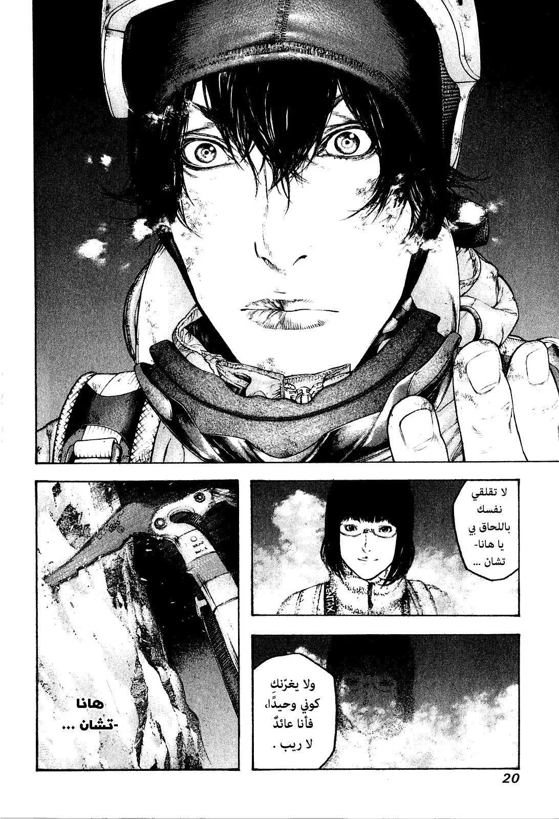 Read Kokou no Hito AR Manga Online
