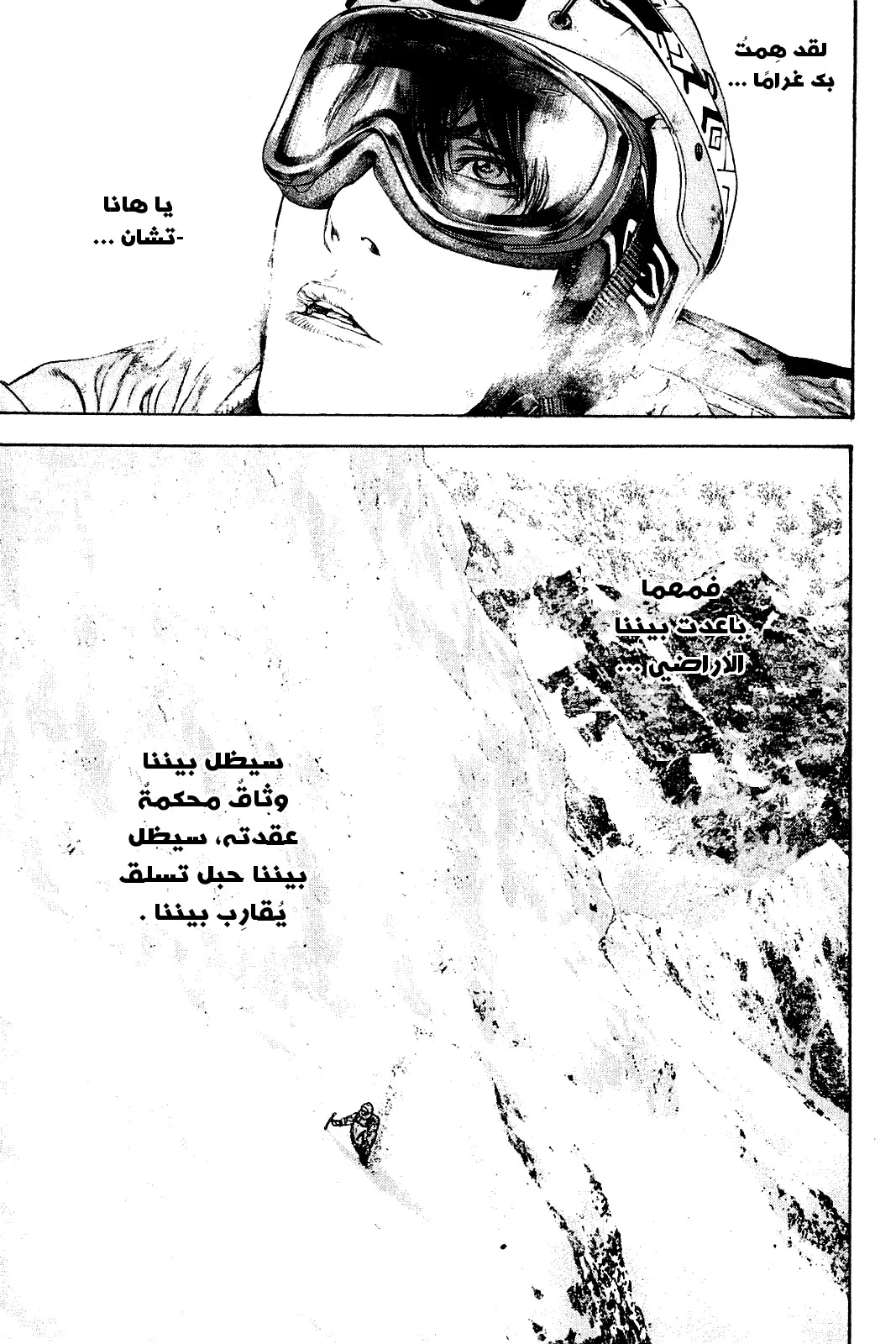 Read Kokou no Hito AR Manga Online