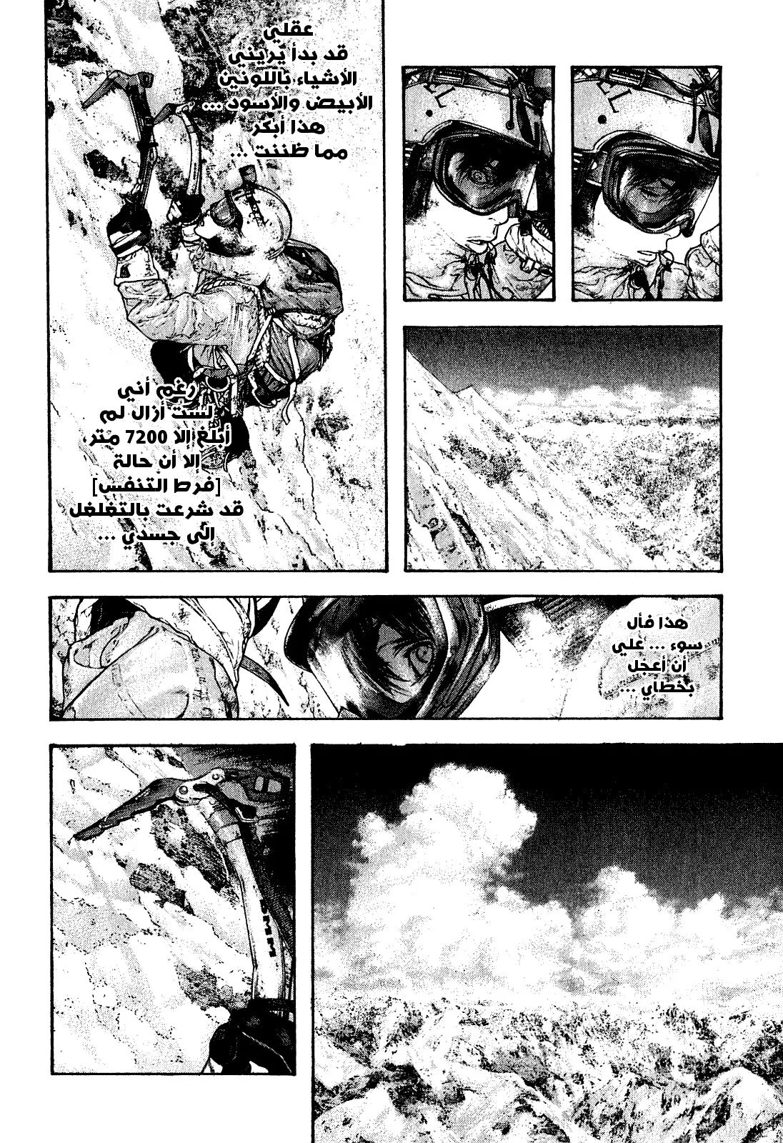 Read Kokou no Hito AR Manga Online