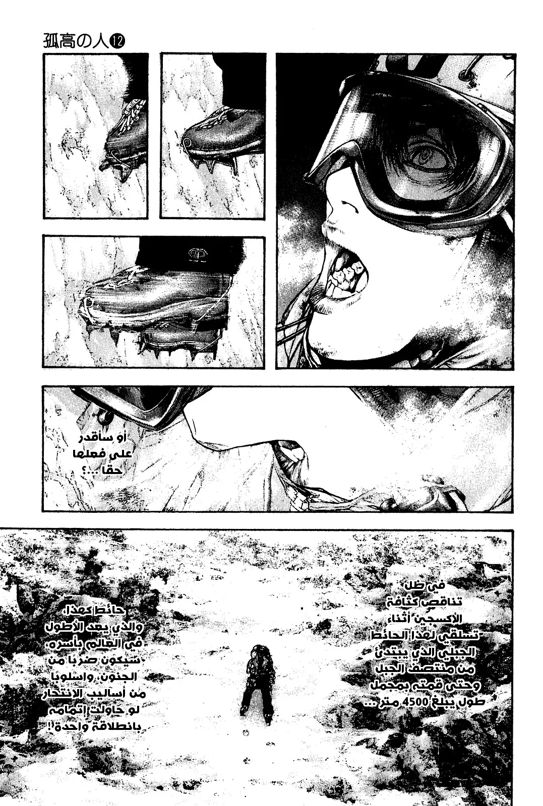 Read Kokou no Hito AR Manga Online