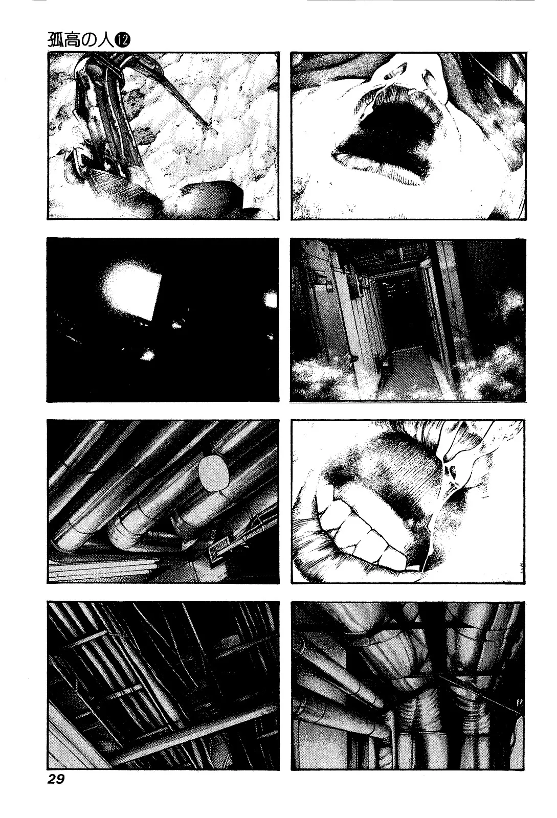 Read Kokou no Hito AR Manga Online