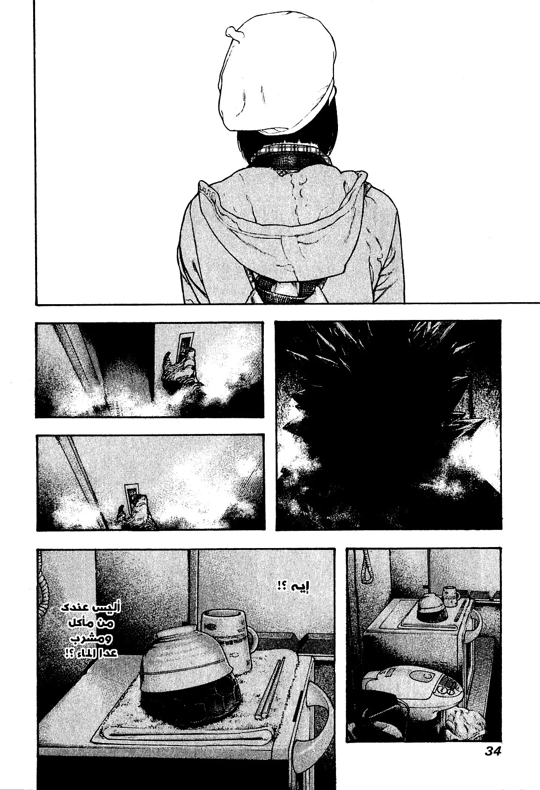 Read Kokou no Hito AR Manga Online