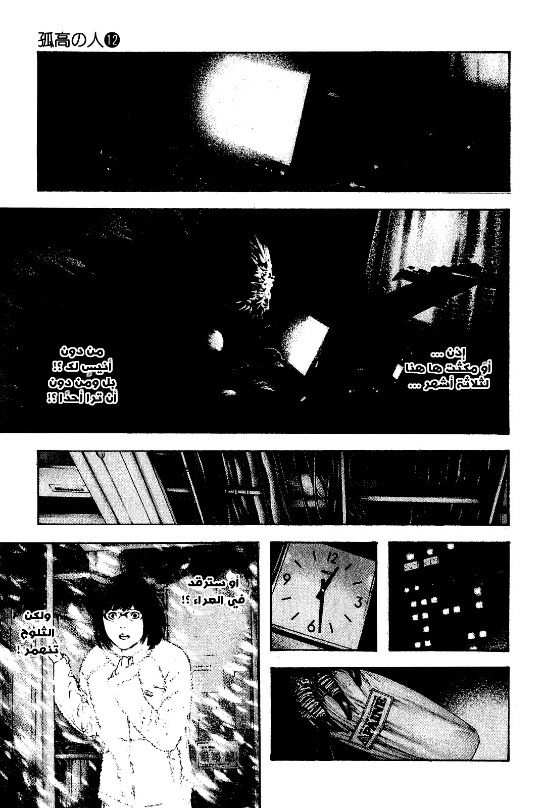 Read Kokou no Hito AR Manga Online