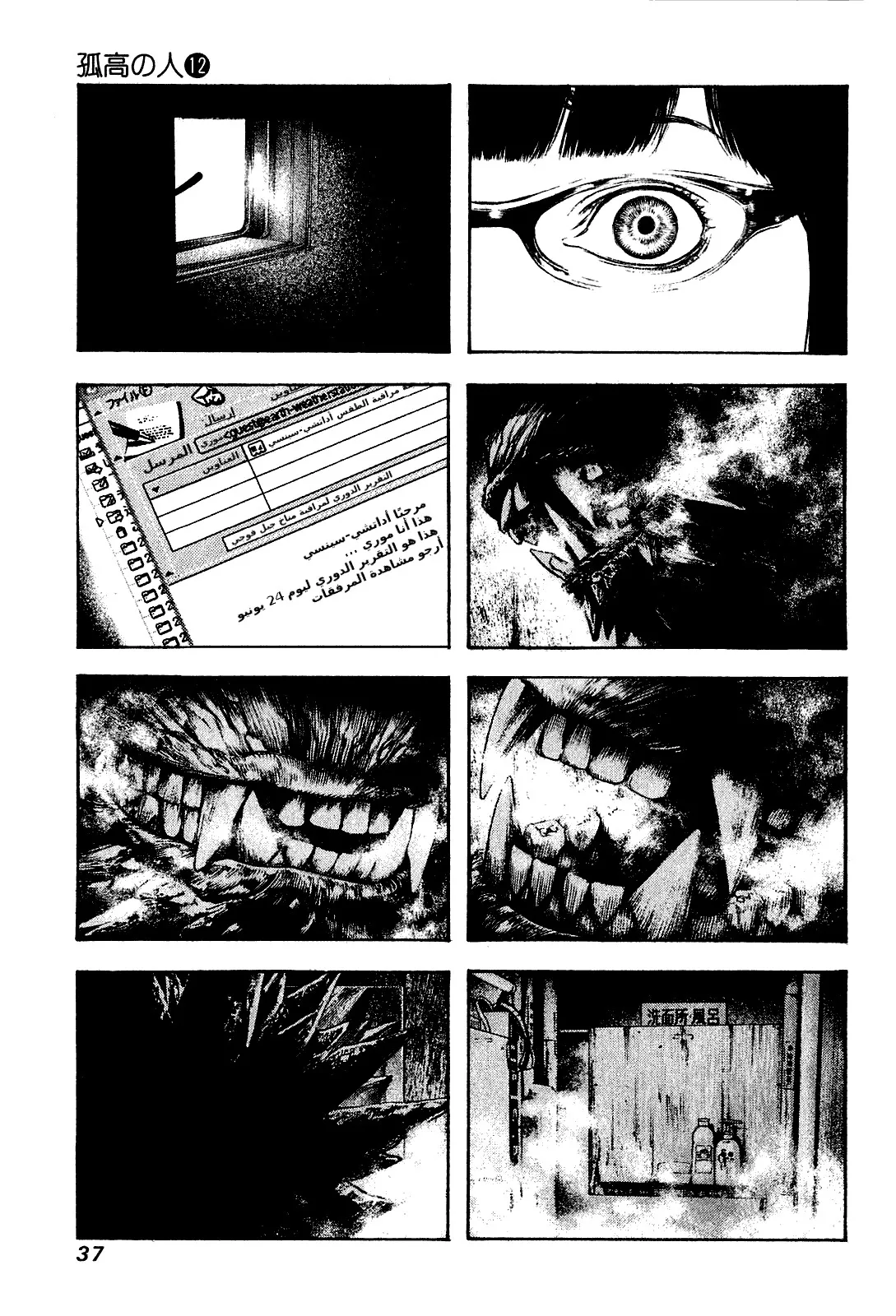 Read Kokou no Hito AR Manga Online