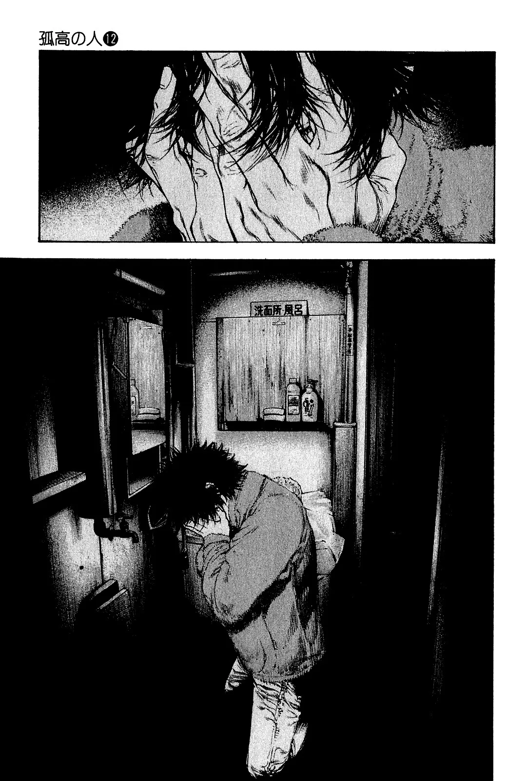 Read Kokou no Hito AR Manga Online