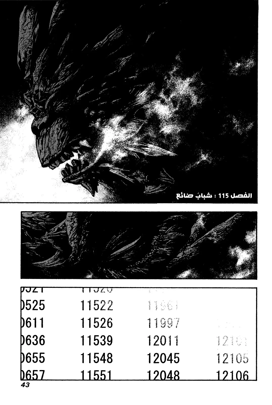 Read Kokou no Hito AR Manga Online